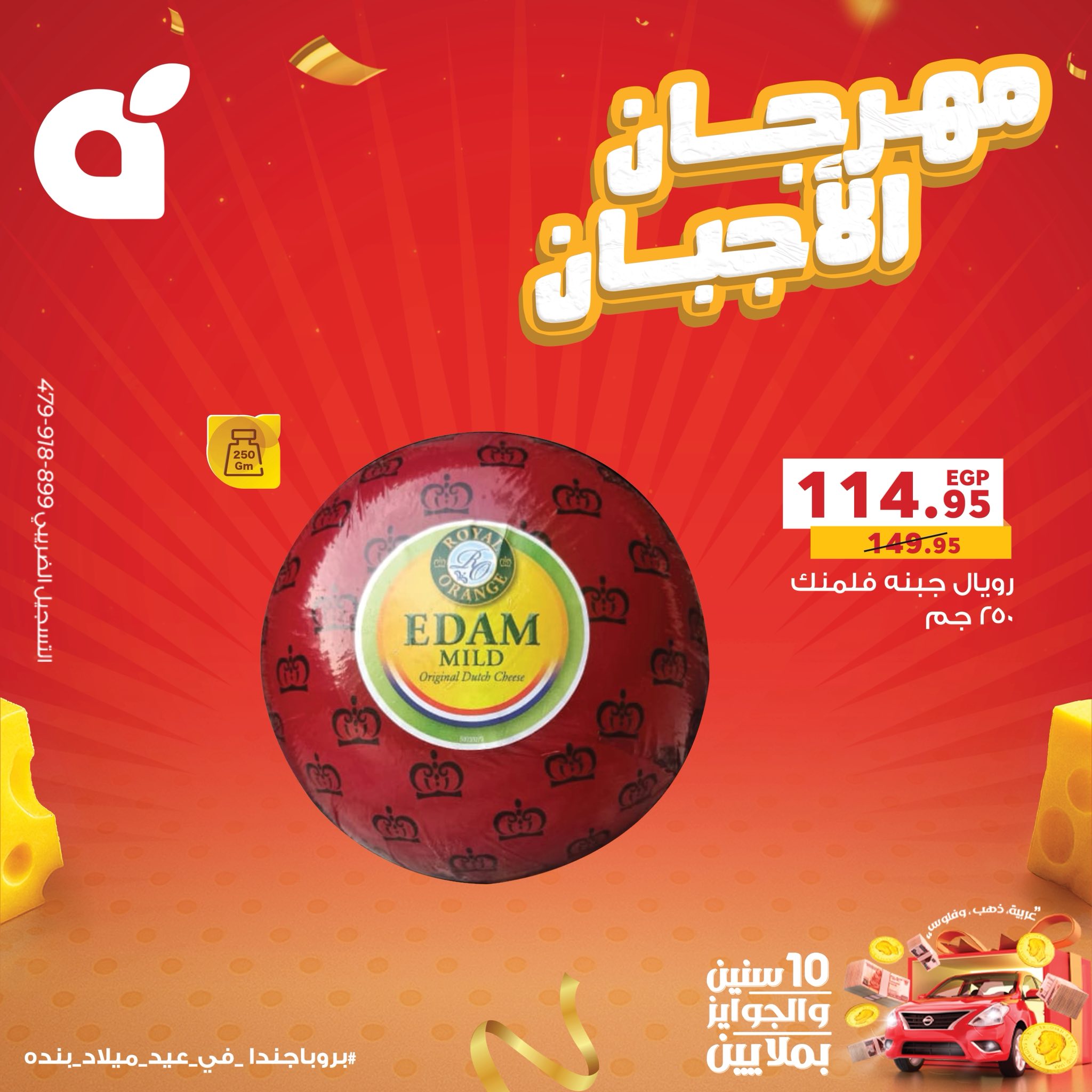 panda offers from 17sep to 2sep 2025 عروض بنده من 17 سبتمبر حتى 2 سبتمبر 2025 صفحة رقم 7
